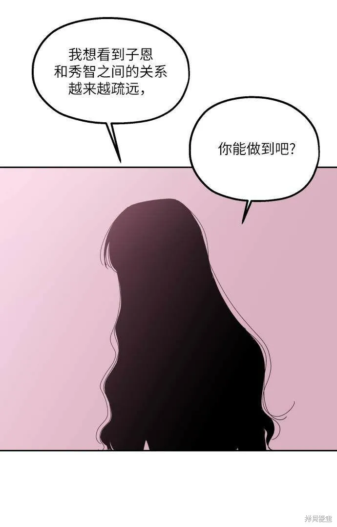 第65话 第3页