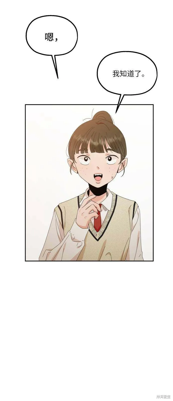 第65话 第4页
