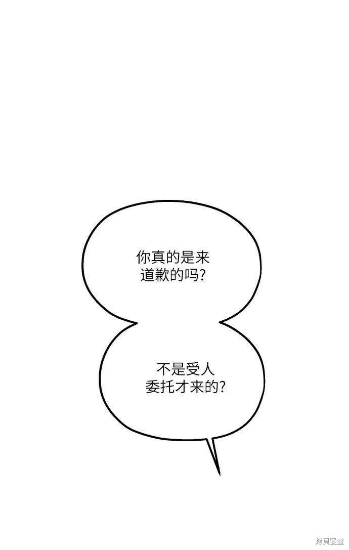 第65话 第5页