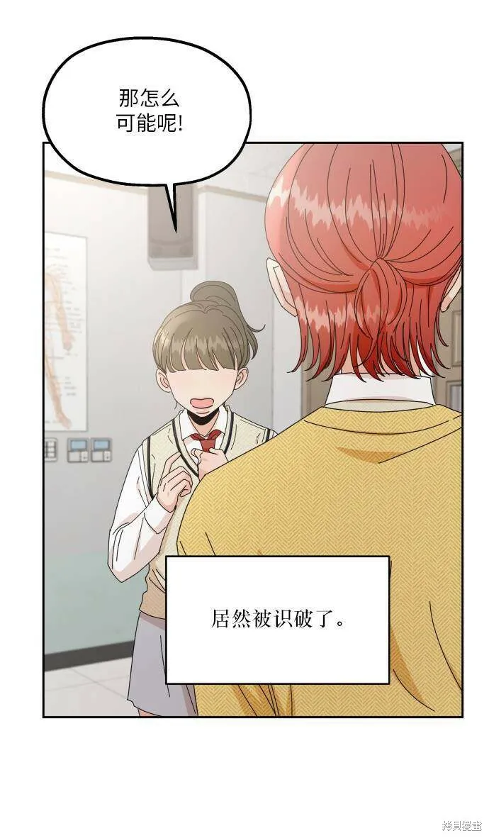 第65话 第6页