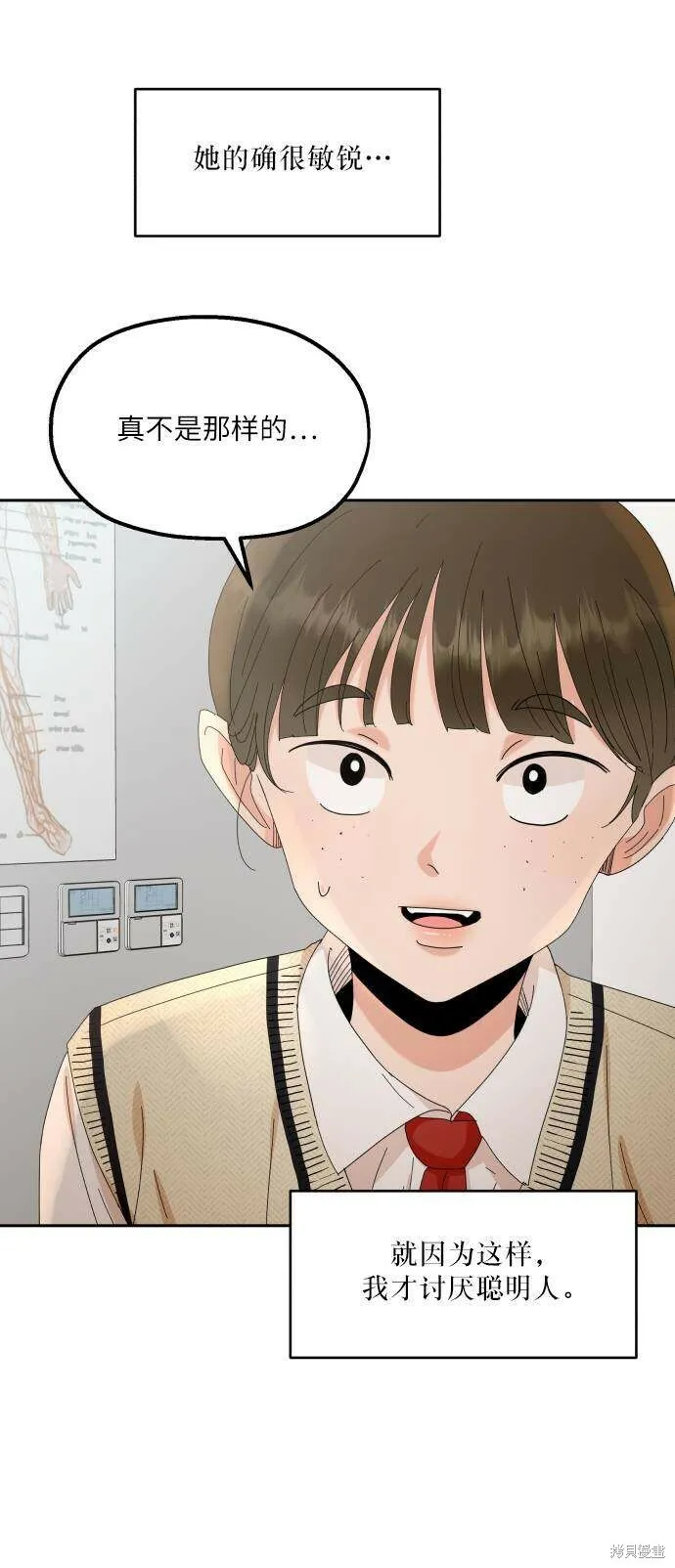 第65话 第7页