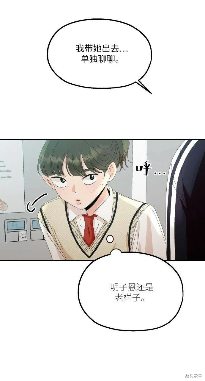 第65话 第9页