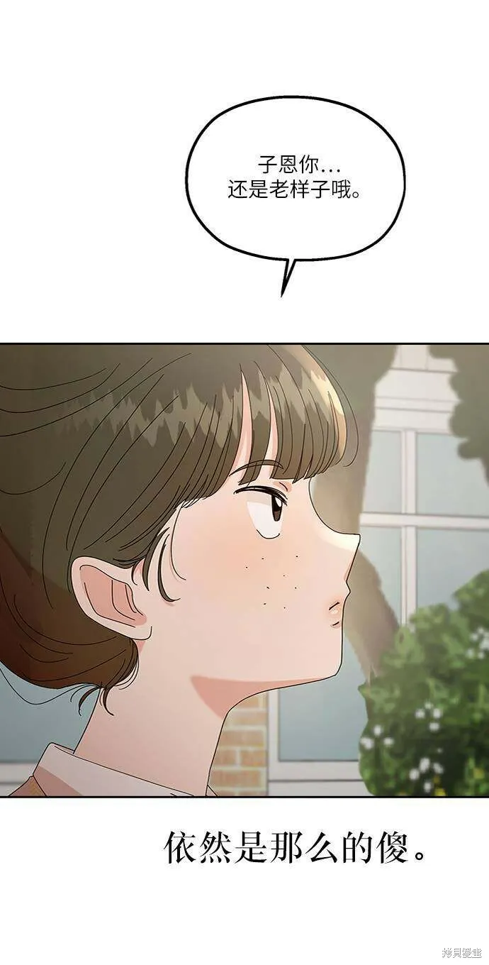 第65话 第11页