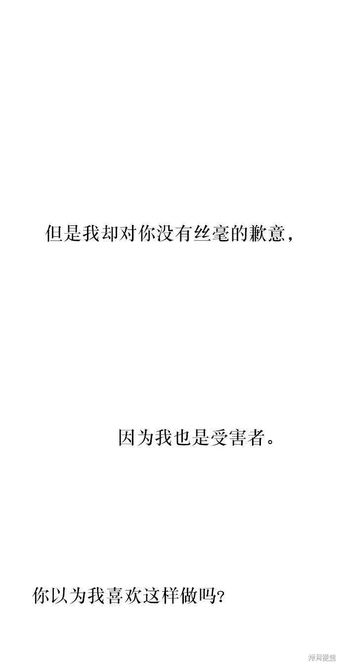 第65话 第12页