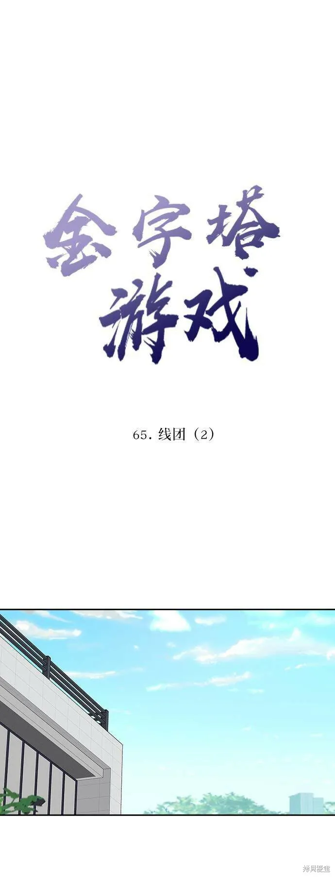 第65话 第18页