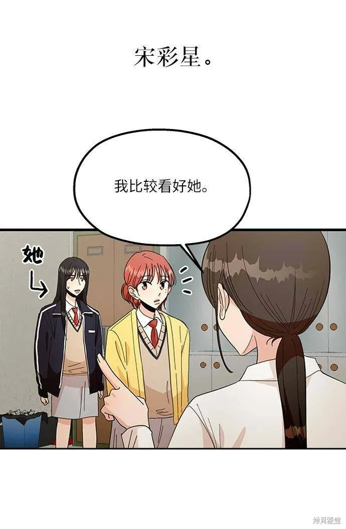 第65话 第20页