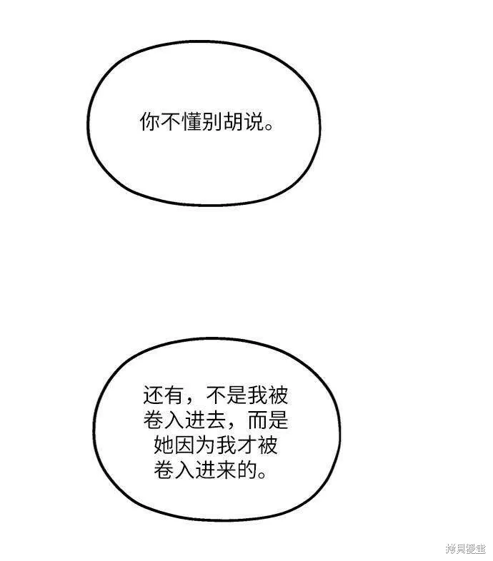 第65话 第33页