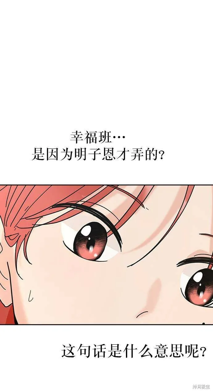 第65话 第37页