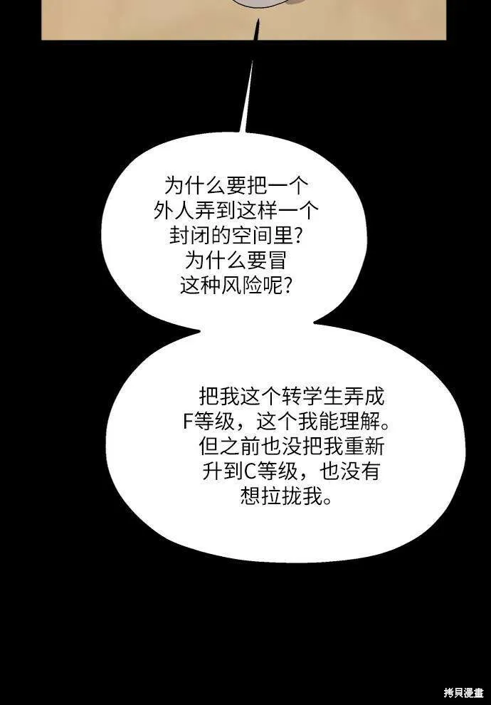 第65话 第43页