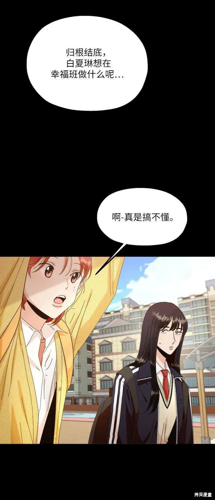 第65话 第45页