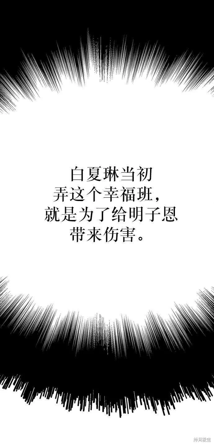 第65话 第48页