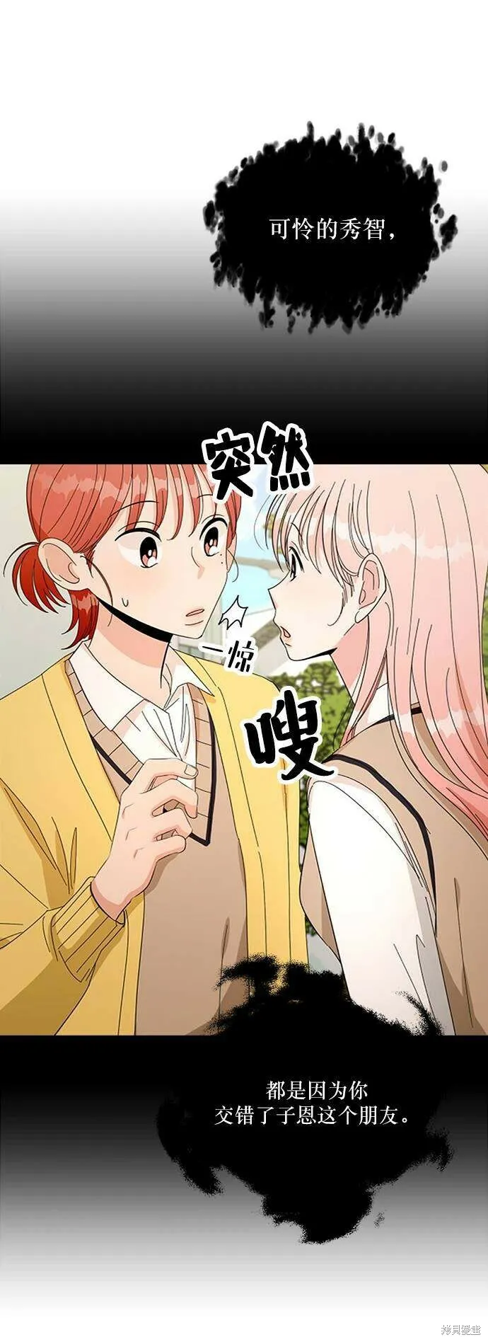 第65话 第51页