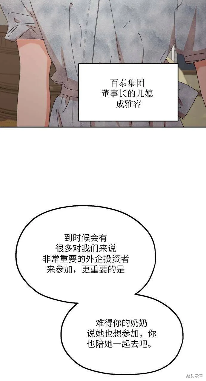 第65话 第56页