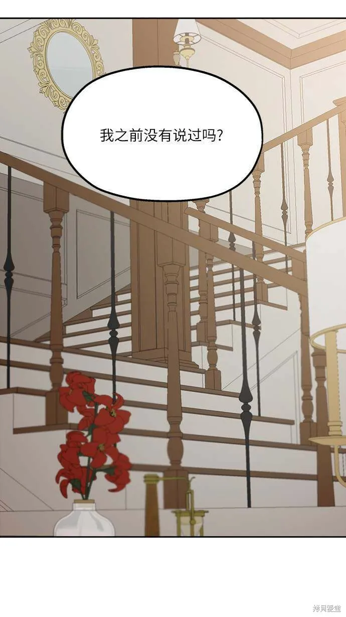 第65话 第58页