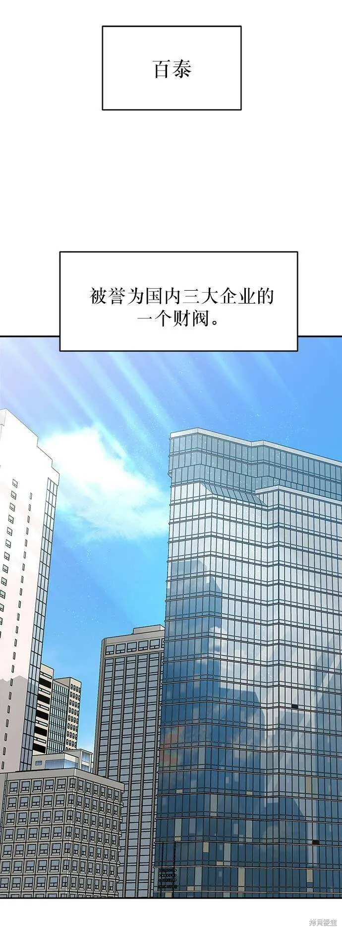 第65话 第61页
