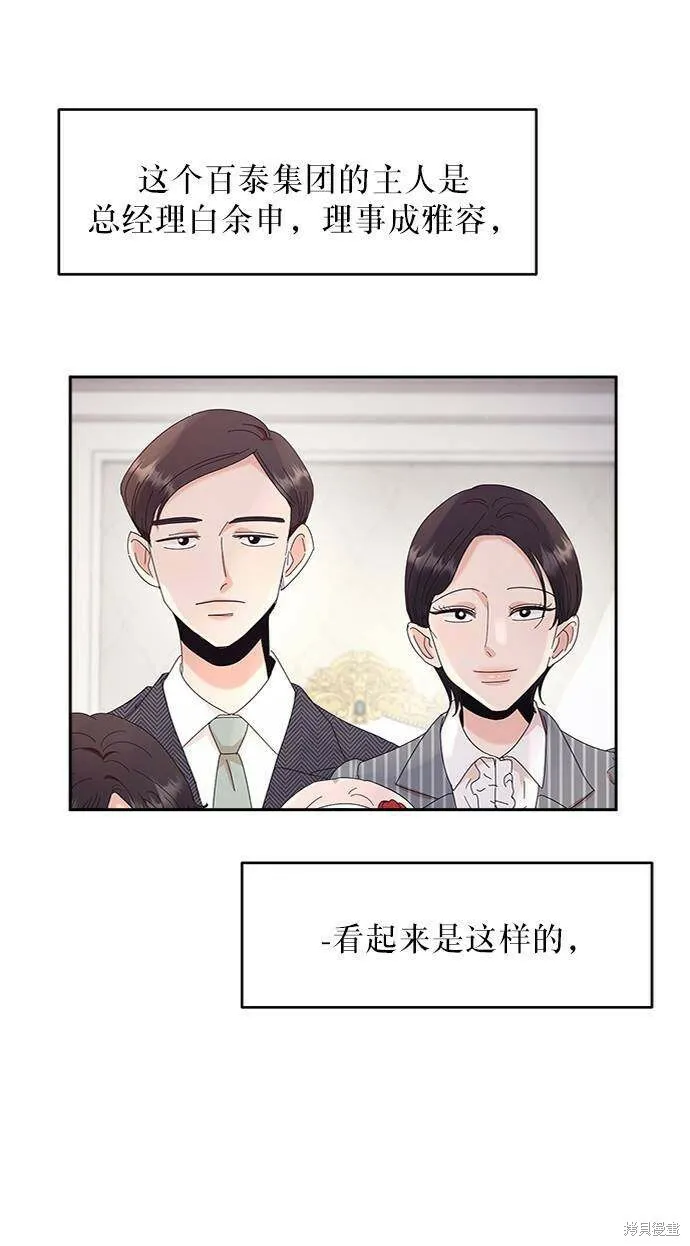 第65话 第62页