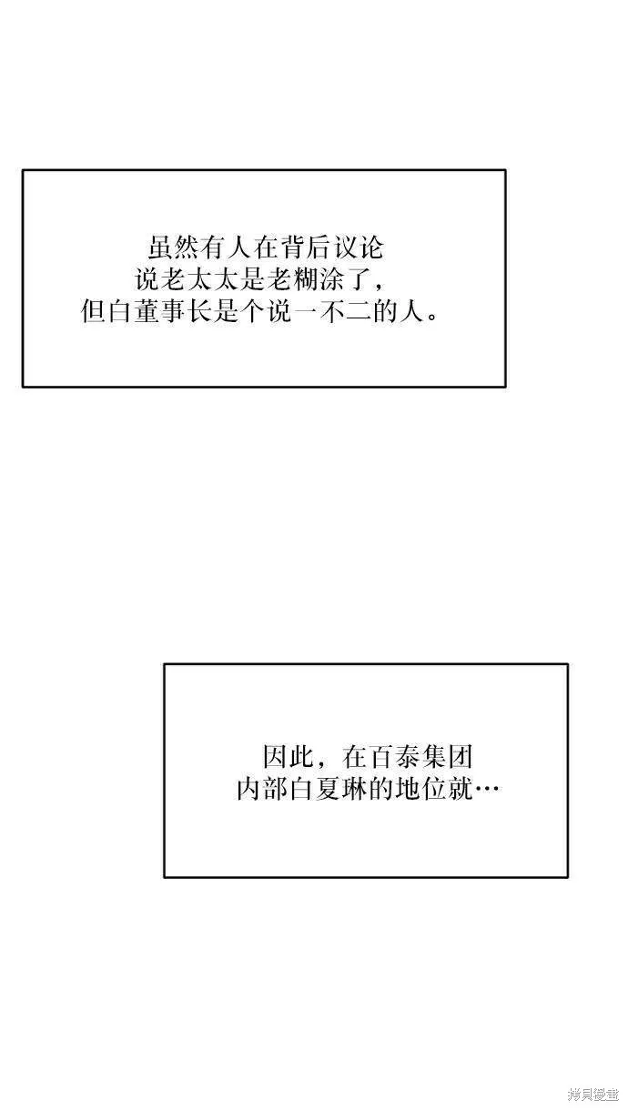第65话 第65页