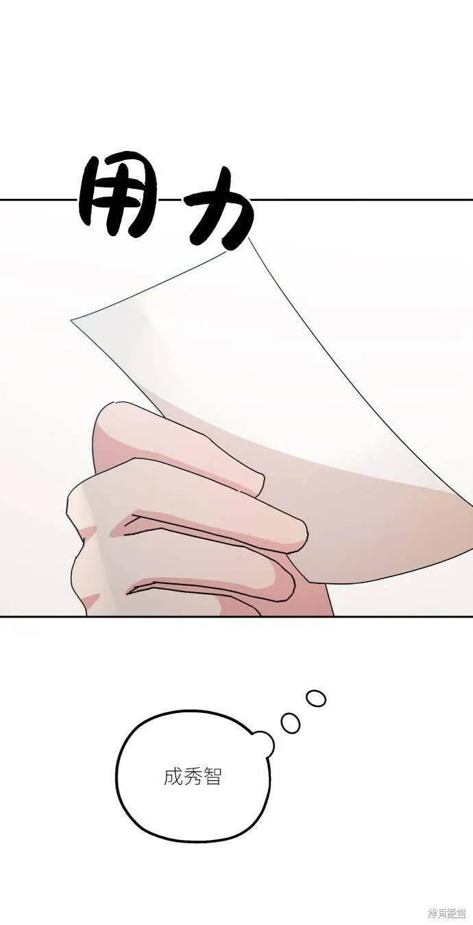 第65话 第68页