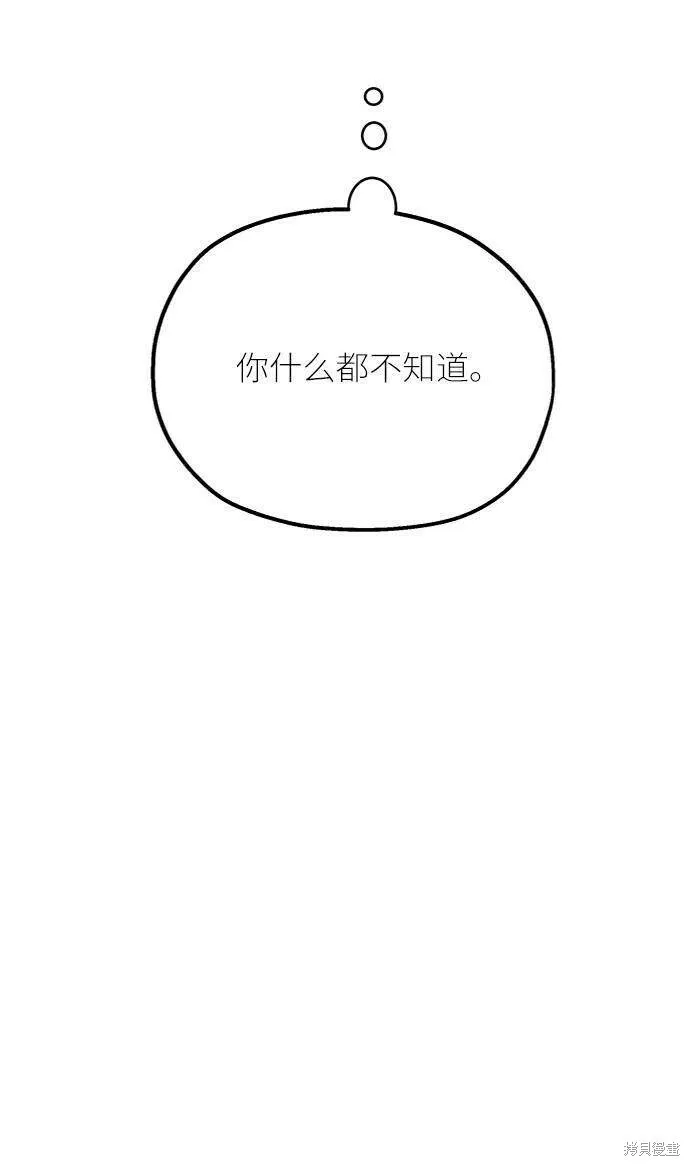 第65话 第73页