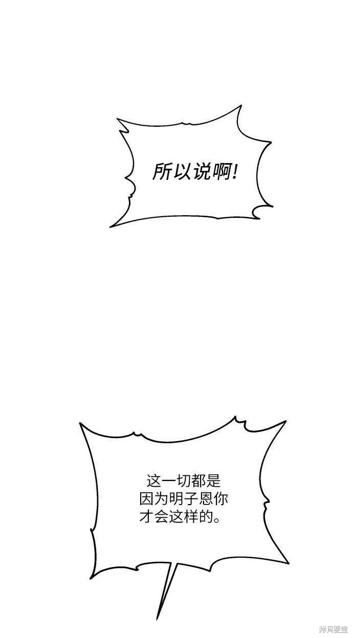 第65话 第75页