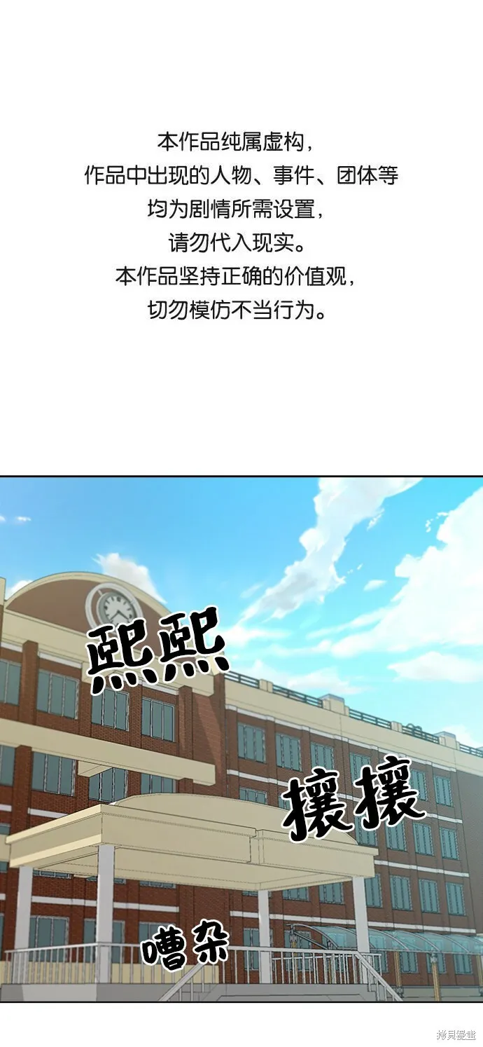 第66话 第1页