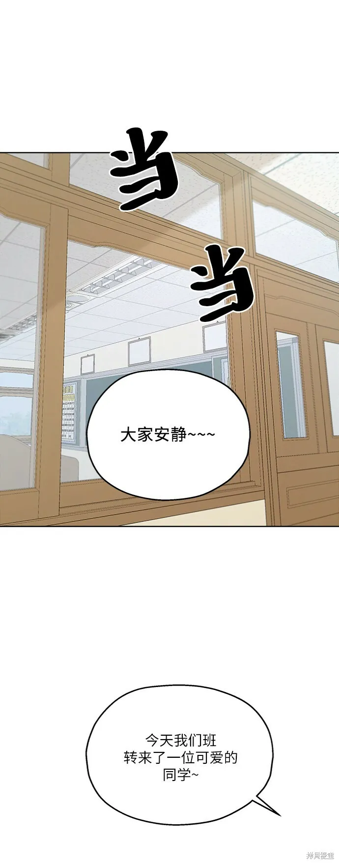 第66话 第2页