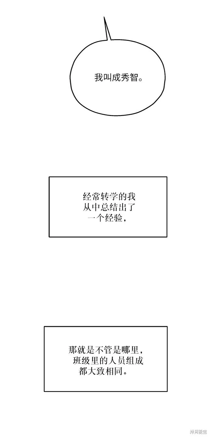 第66话 第4页