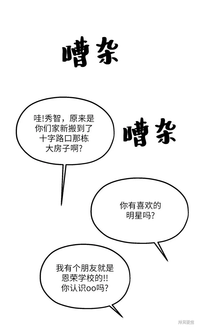 第66话 第5页