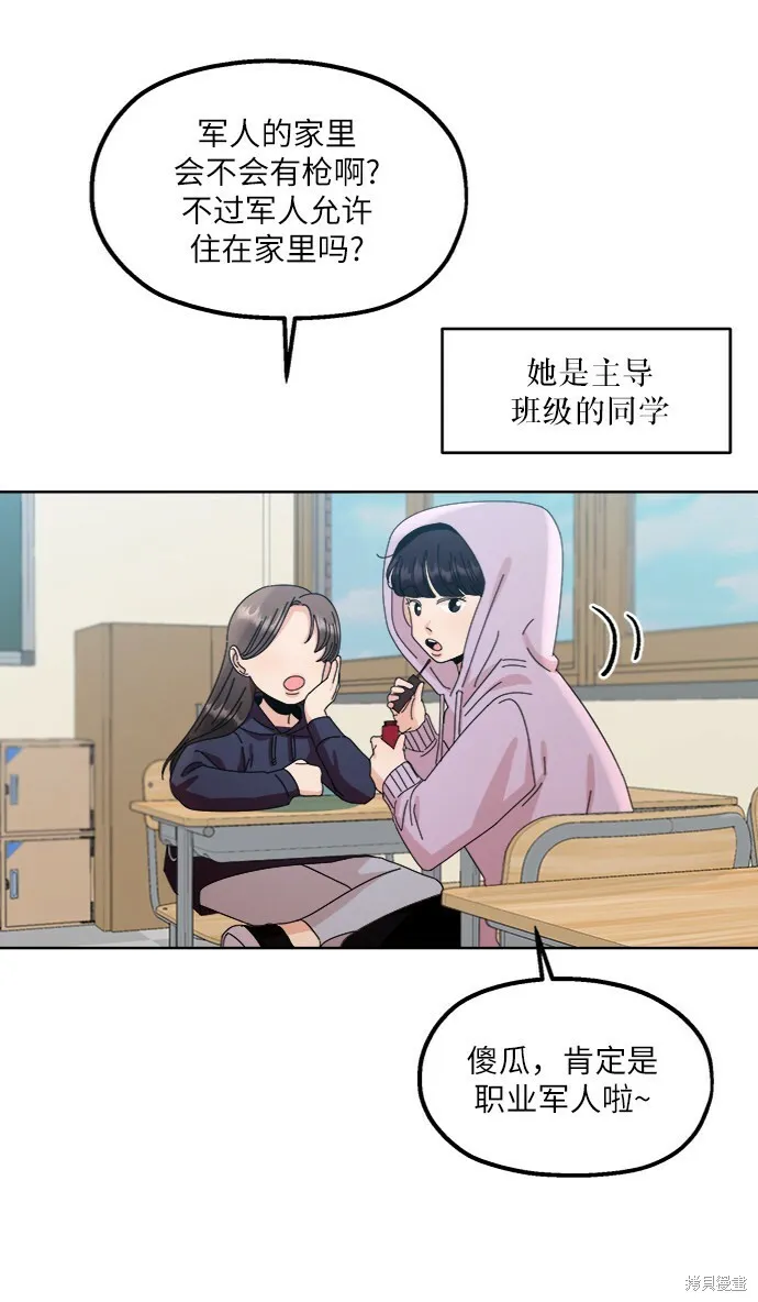 第66话 第8页