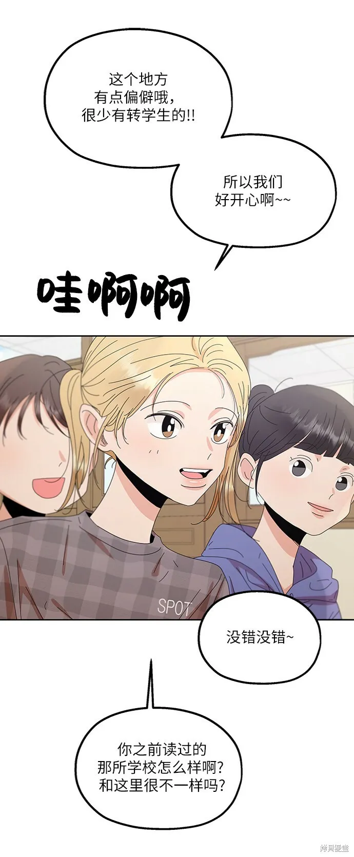 第66话 第10页