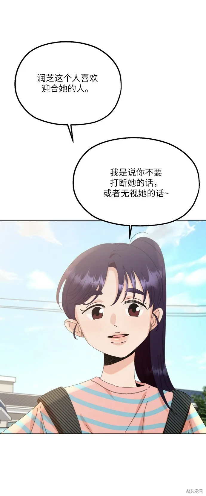 第66话 第17页