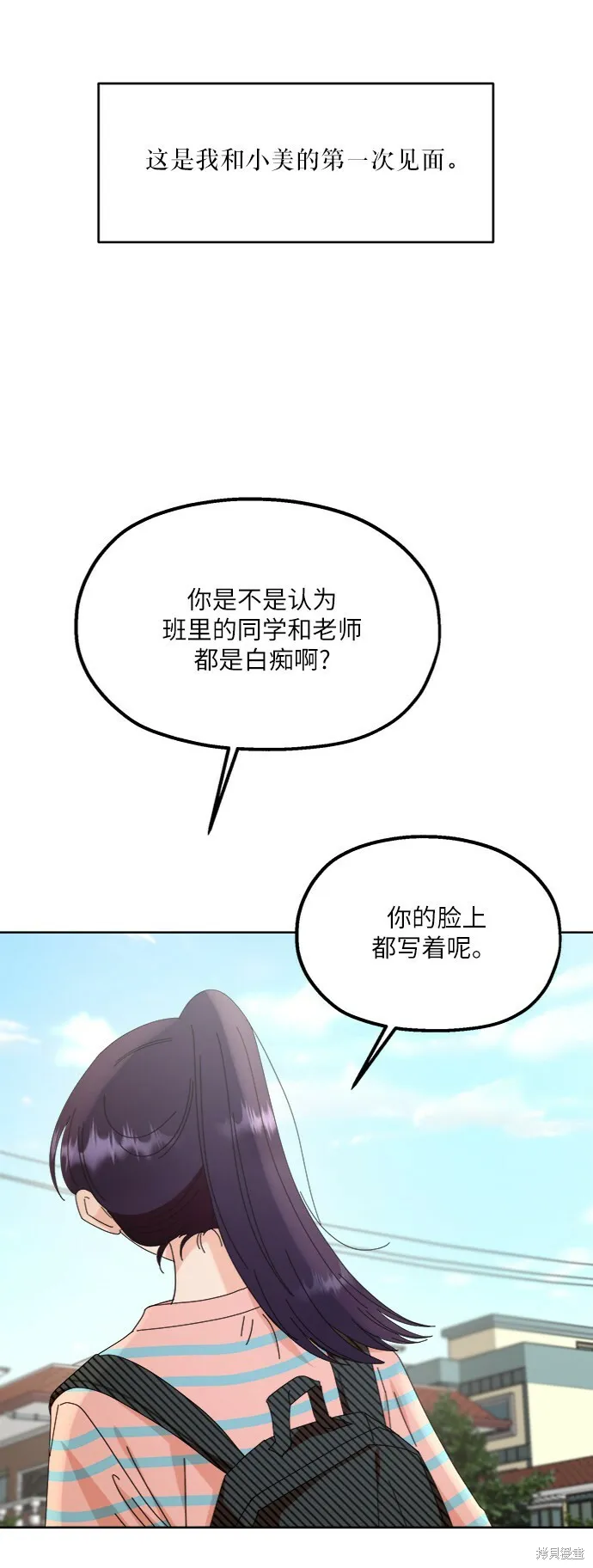 第66话 第19页