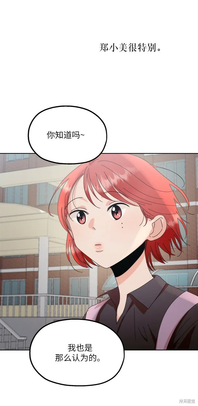 第66话 第20页