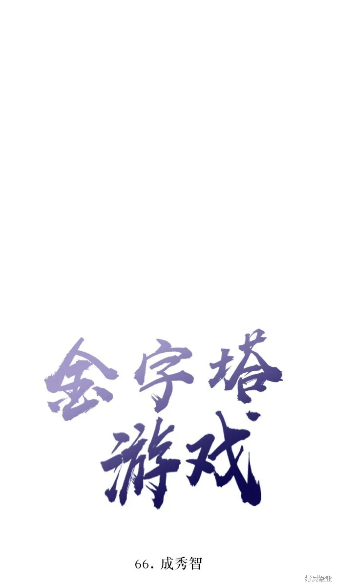 第66话 第22页