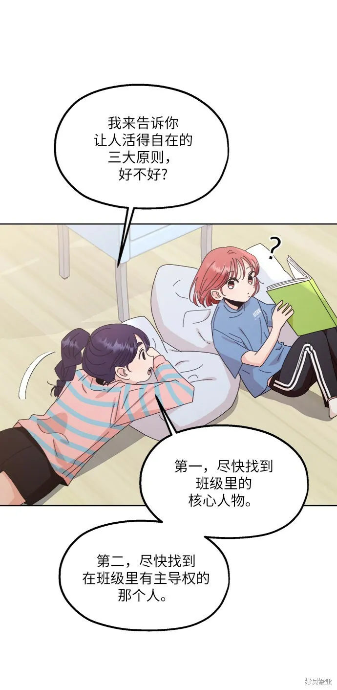 第66话 第30页