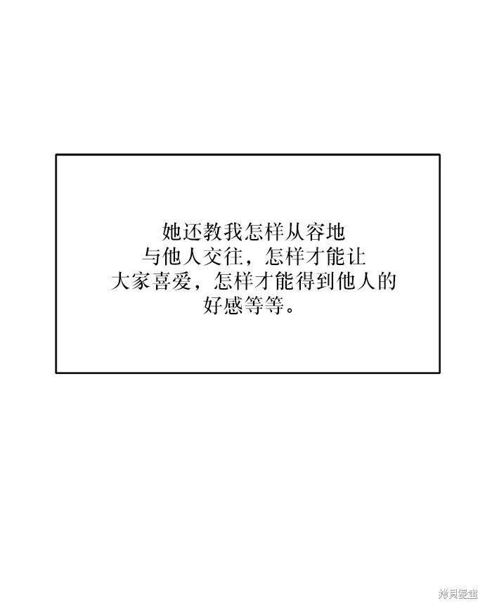 第66话 第33页
