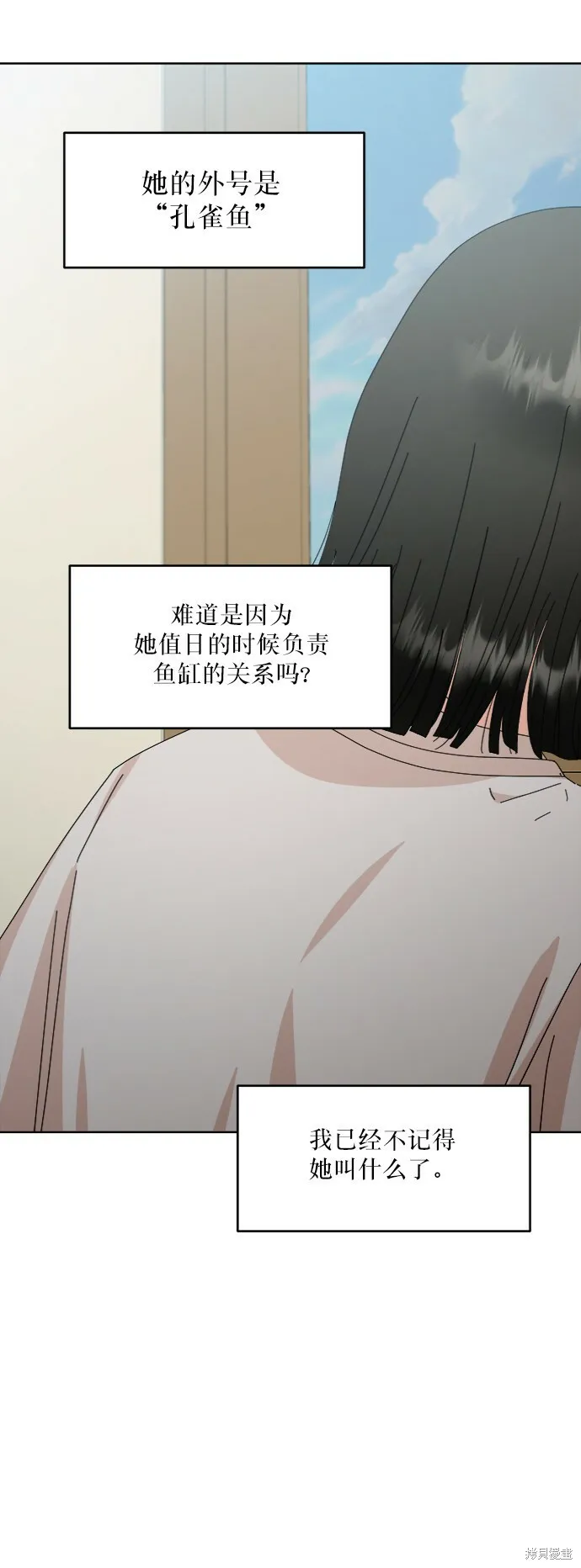 第66话 第37页