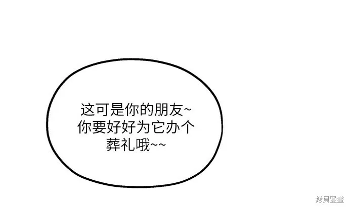 第66话 第41页