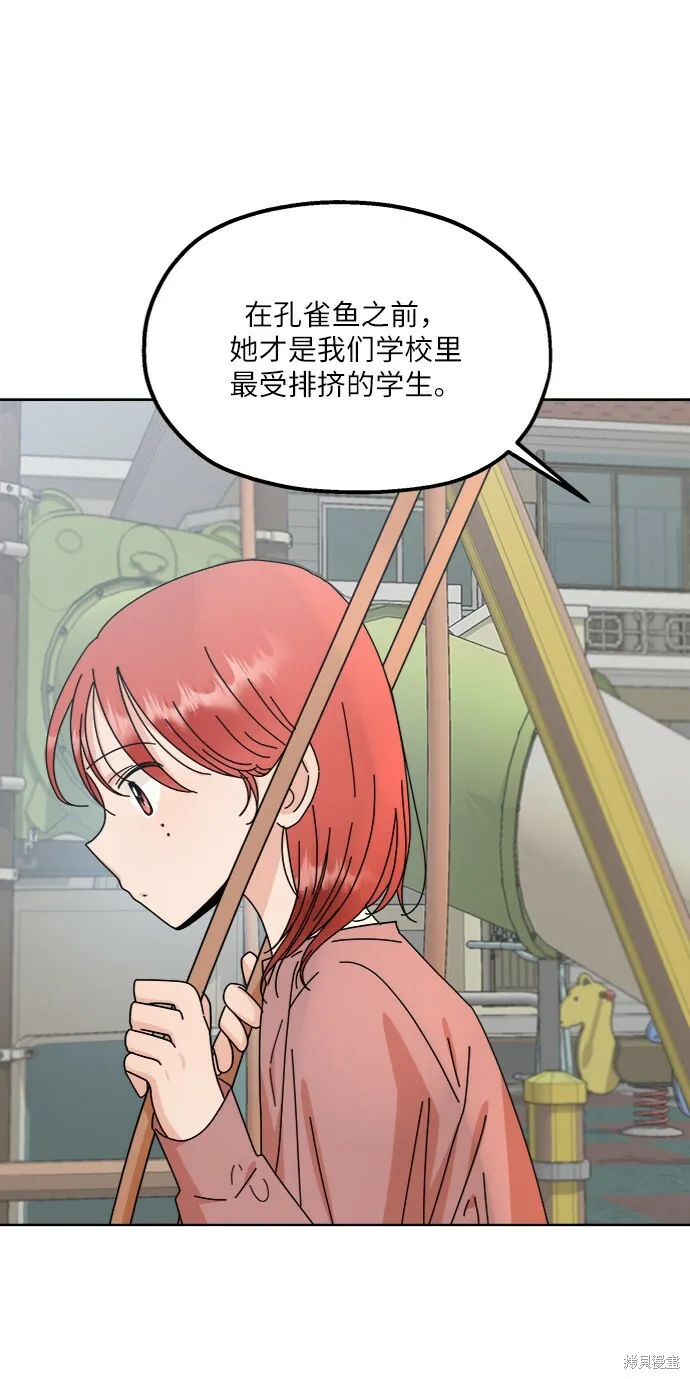第66话 第56页