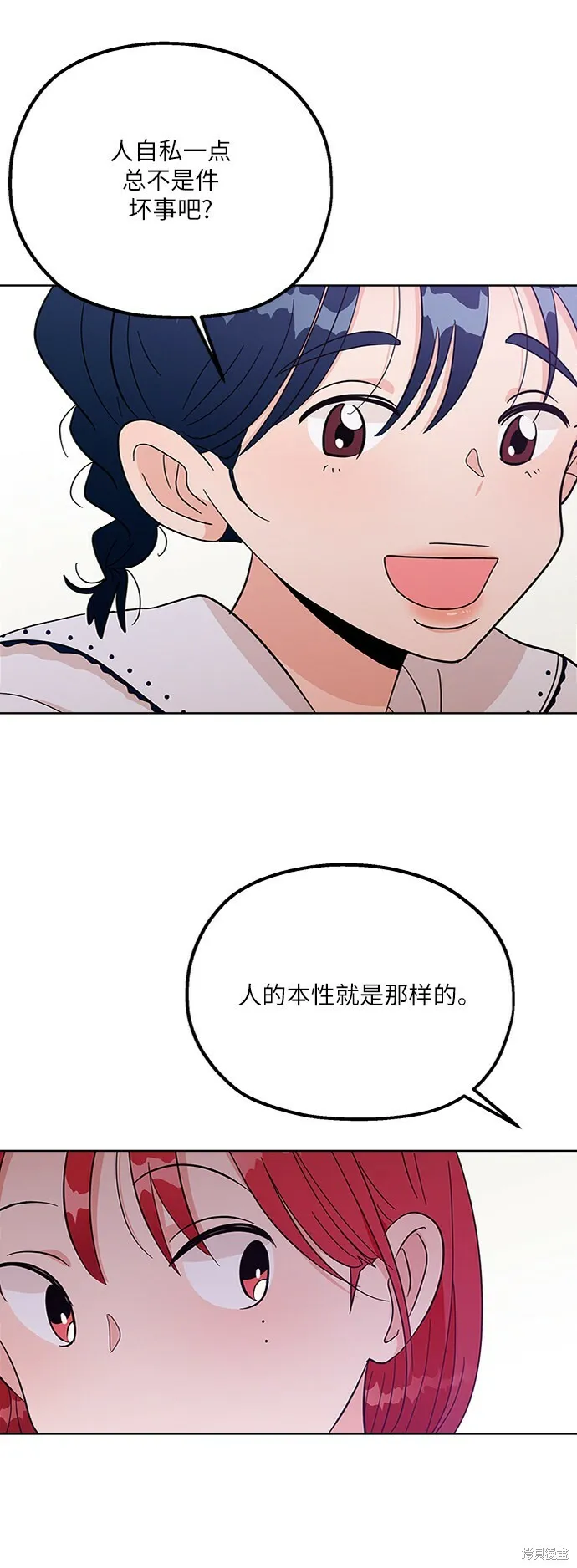 第66话 第61页