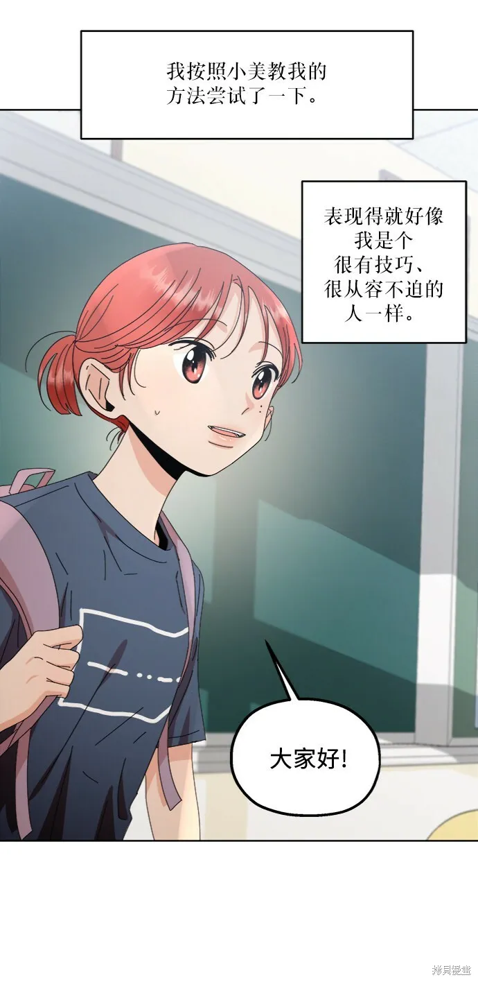 第66话 第67页