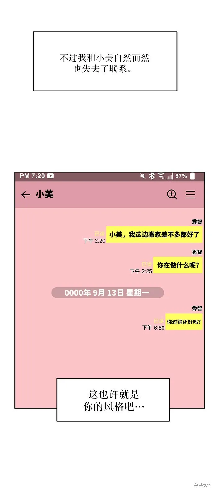 第66话 第69页