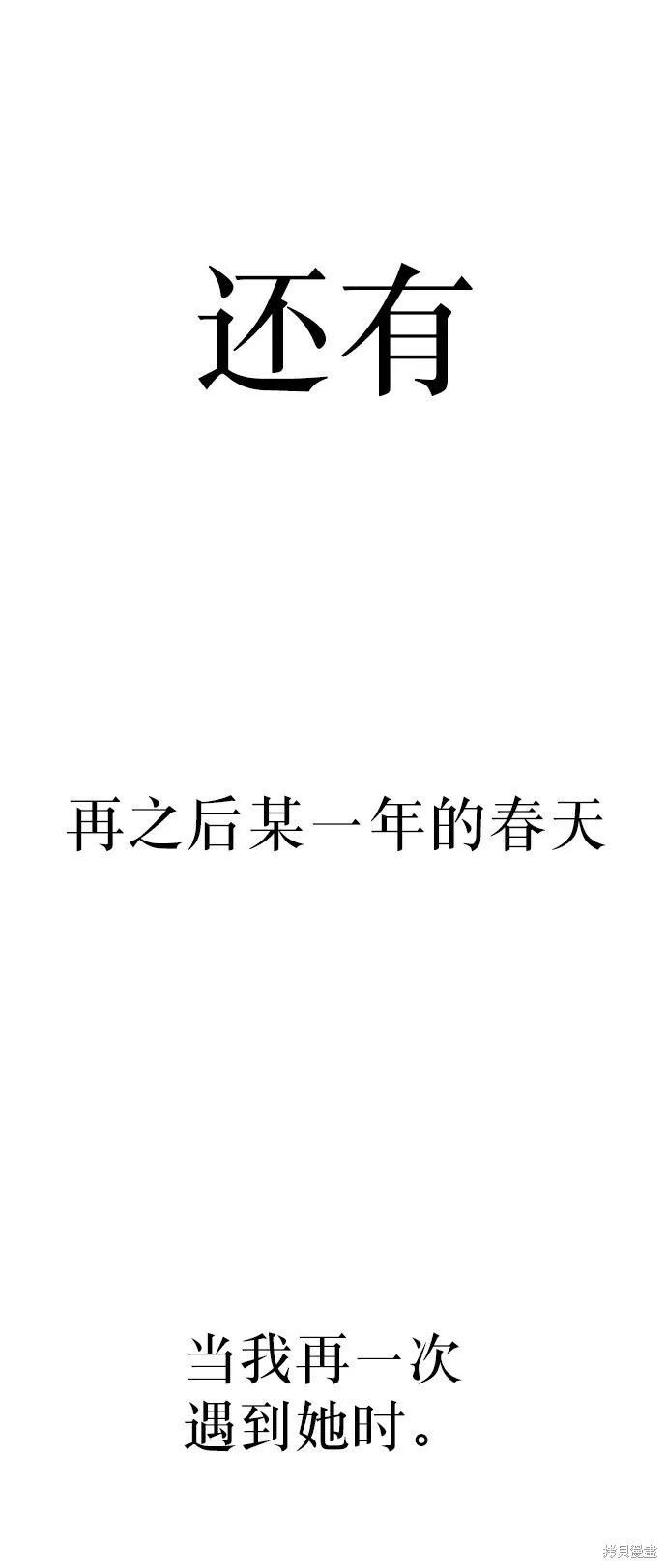 第66话 第74页