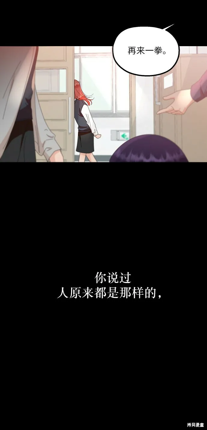 第66话 第82页