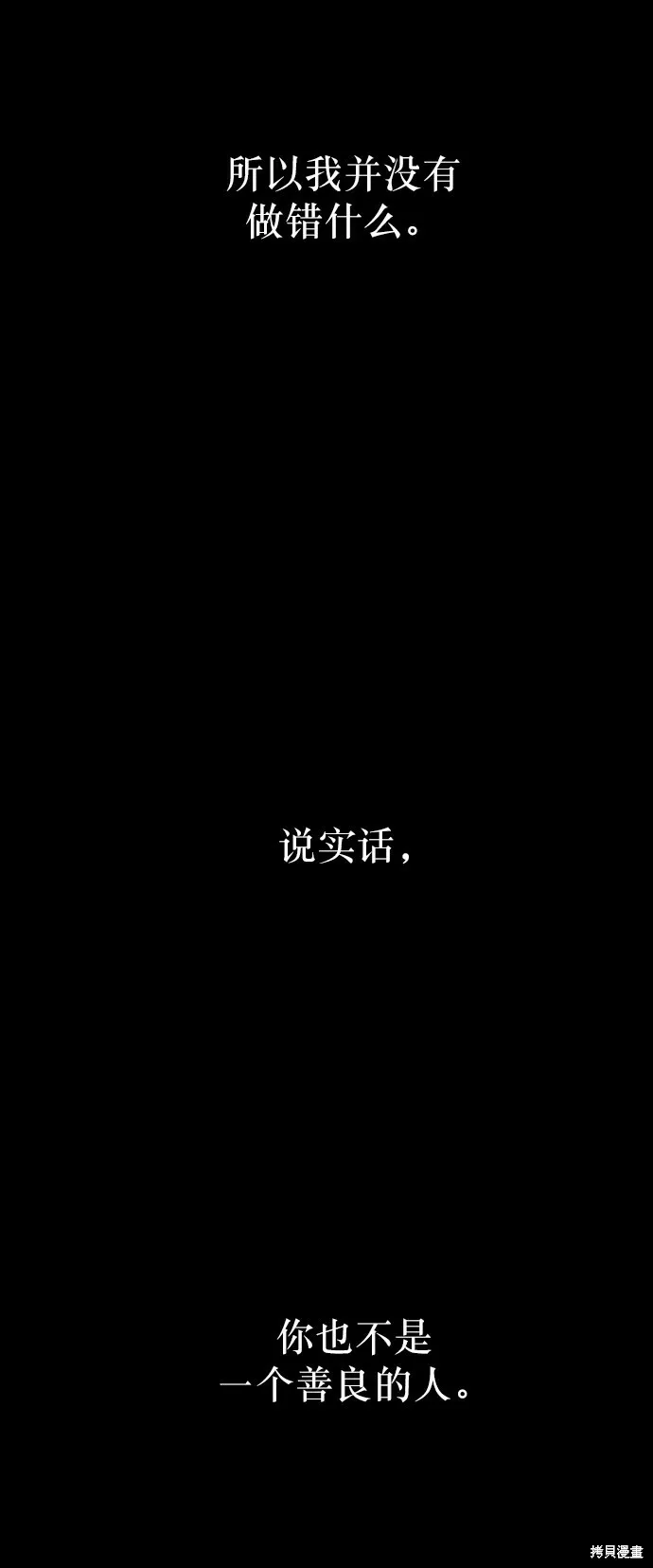 第66话 第83页