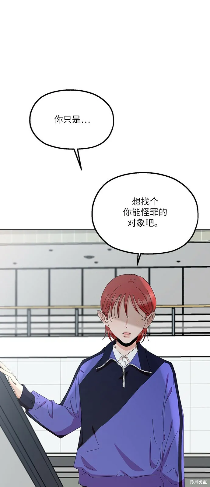 第66话 第86页
