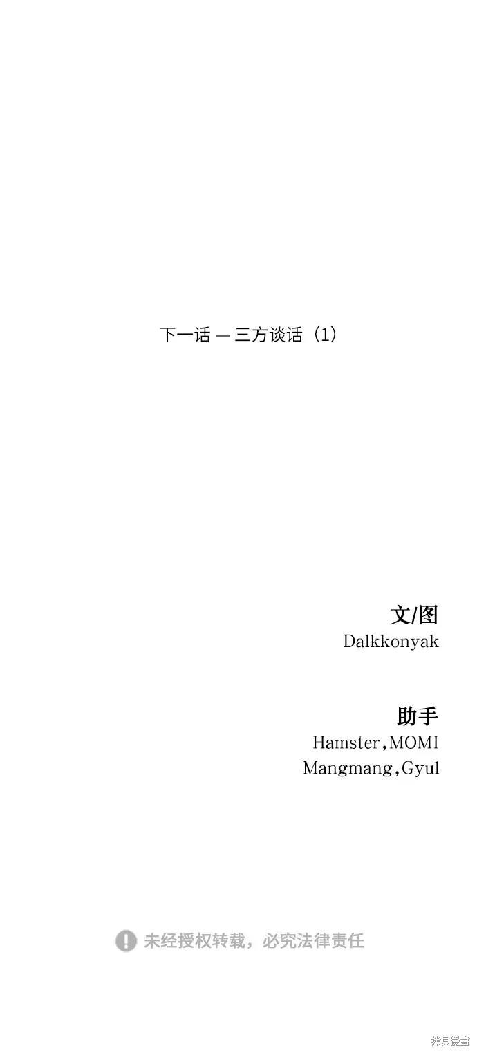 第66话 第90页