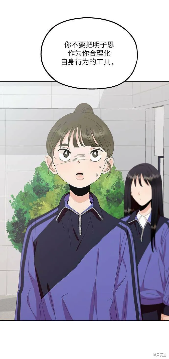 第67话 第2页