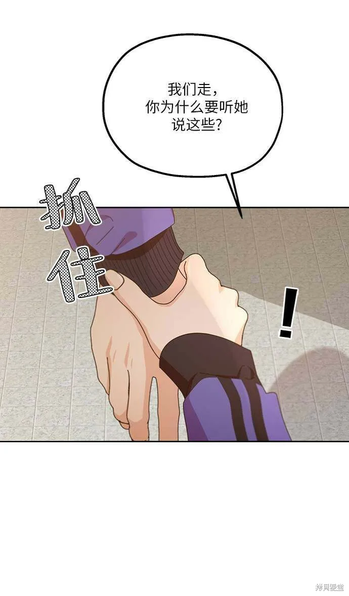 第67话 第4页