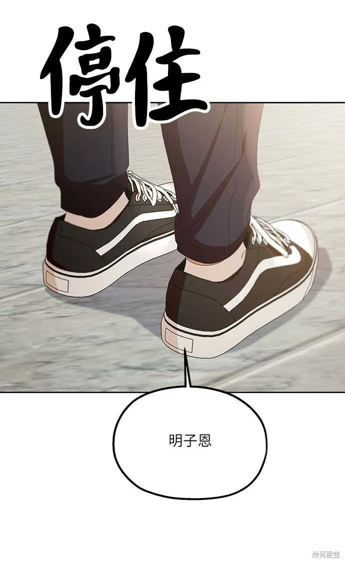 第67话 第10页